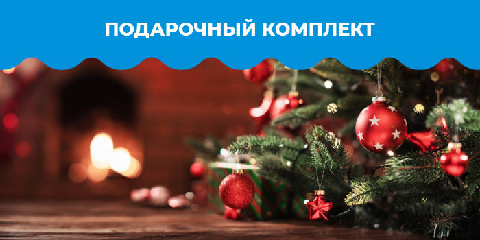 Подарочный комплект "Королевское Рождество"