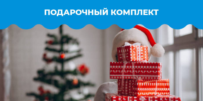 Подарочный комплект "Весёлого Рождества!"